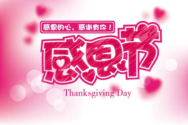心懷感恩，讓家更美麗，輝煌衛(wèi)浴溫暖你的冬季！