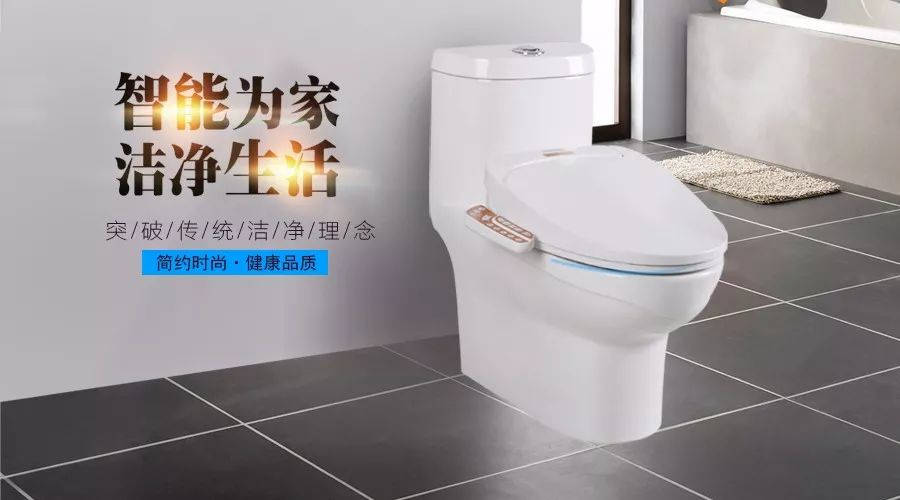 【新品推薦】輝煌衛(wèi)浴智能蓋板馬桶組合“悅己”榮譽上市，讓生活更快樂！ 